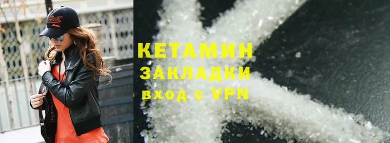 площадка состав  Ржев  КЕТАМИН ketamine 