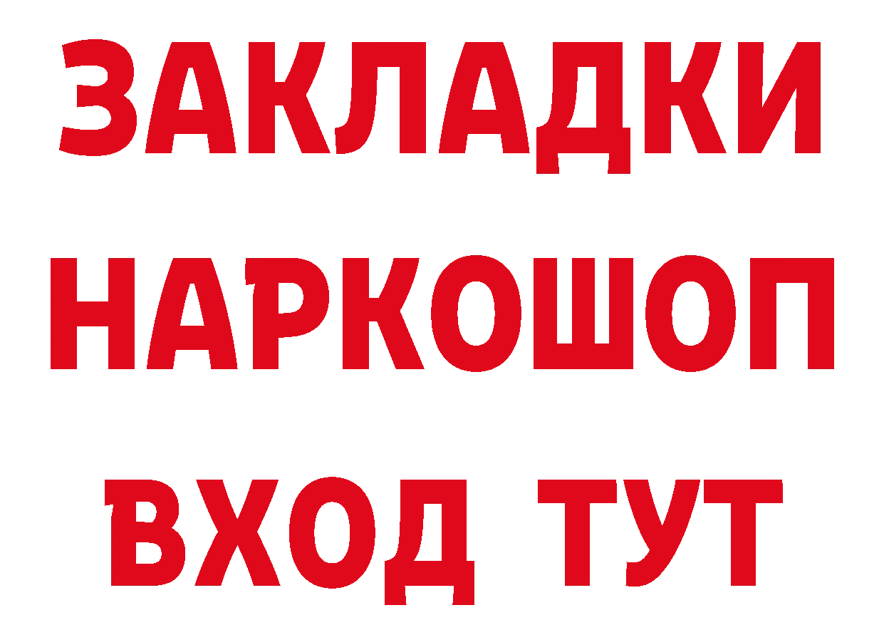 Кетамин VHQ как зайти это гидра Ржев